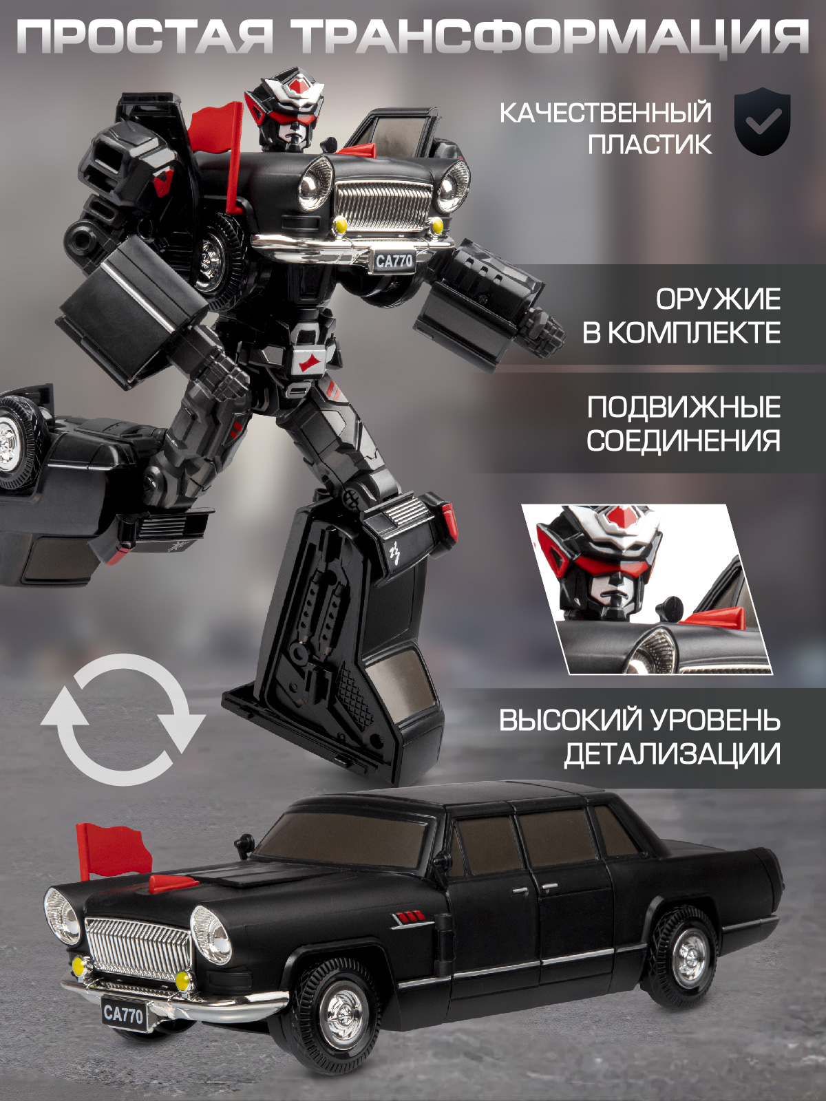 Фигурка AUTODRIVE Робот трансформер Машинка - фото 2