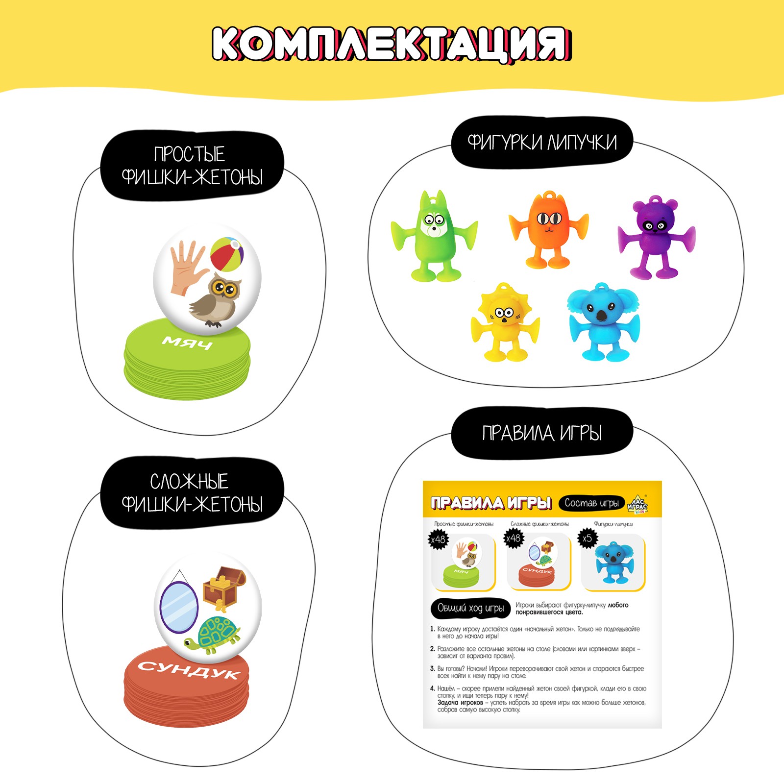 Настольная игра Лас Играс KIDS - фото 2