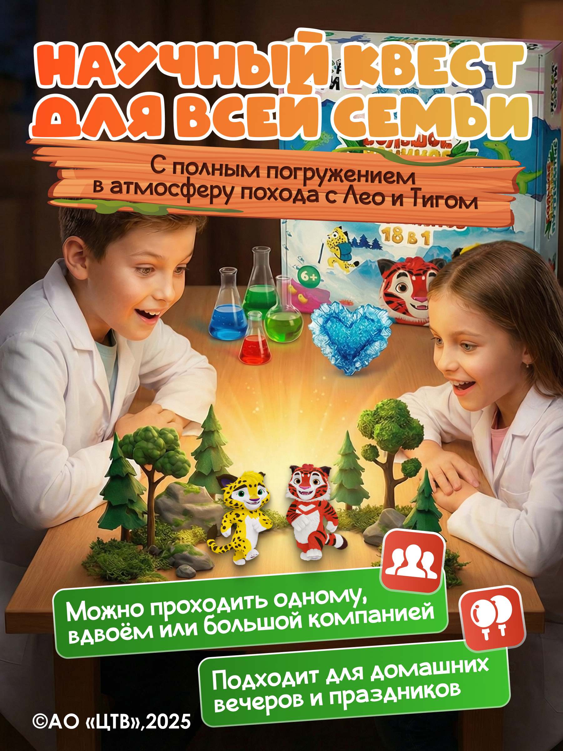 Набор для опытов Наукасити - фото 12