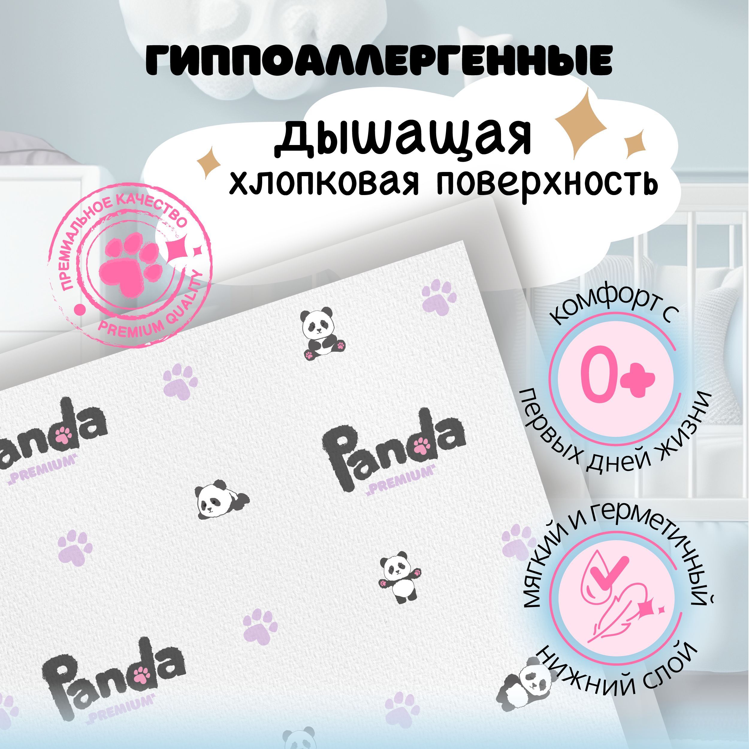 Подгузники Panda premium (0-12) 10 шт. - фото 3