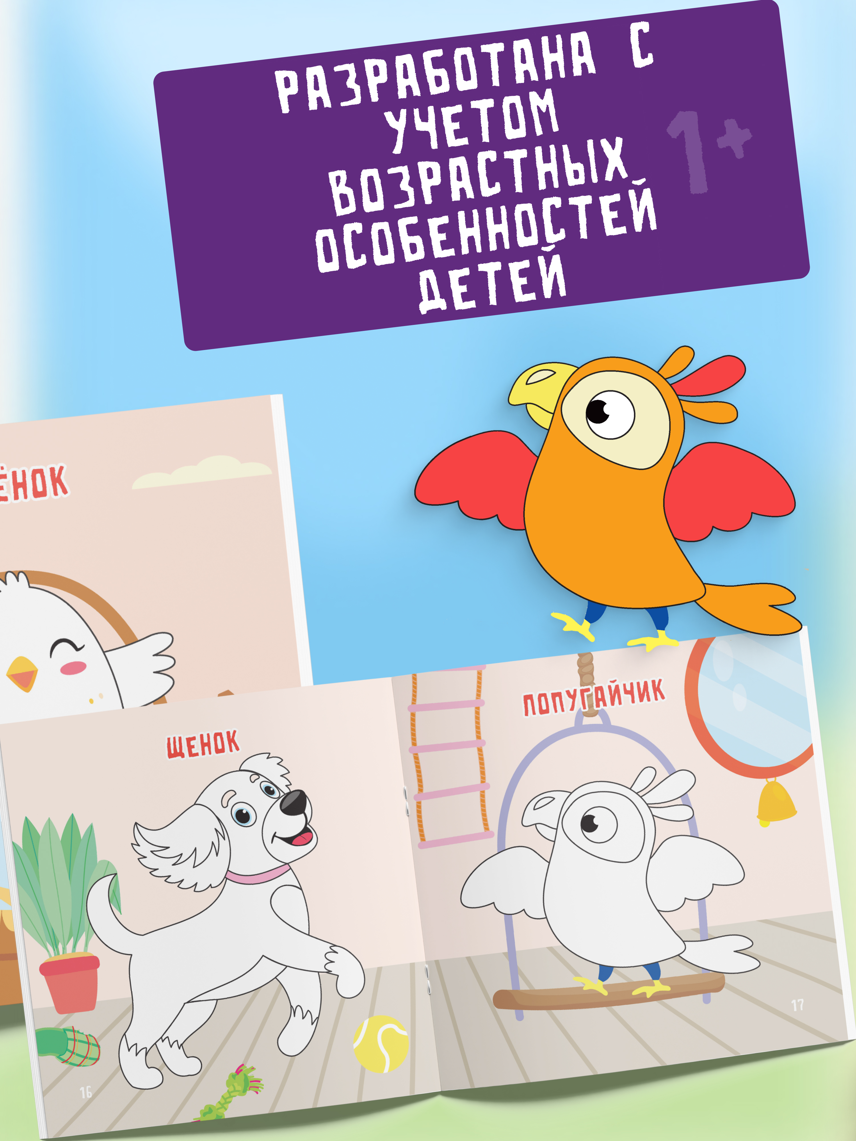 Пальчиковая раскраска для малышей Харвест Рисуем пальчиками - фото 5