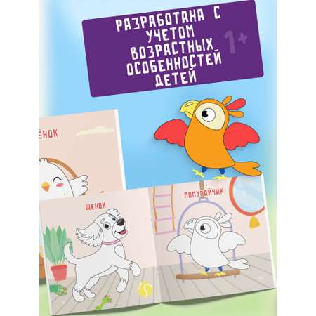 Пальчиковая раскраска для малышей Харвест Рисуем пальчиками