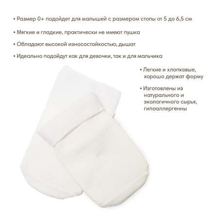 Носки OLANT BABY