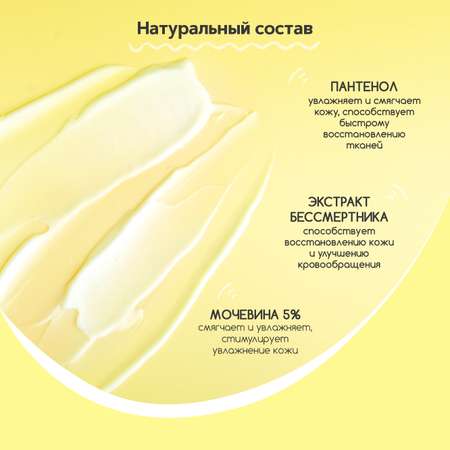 Крем DOBROVIT Детский 250 мл