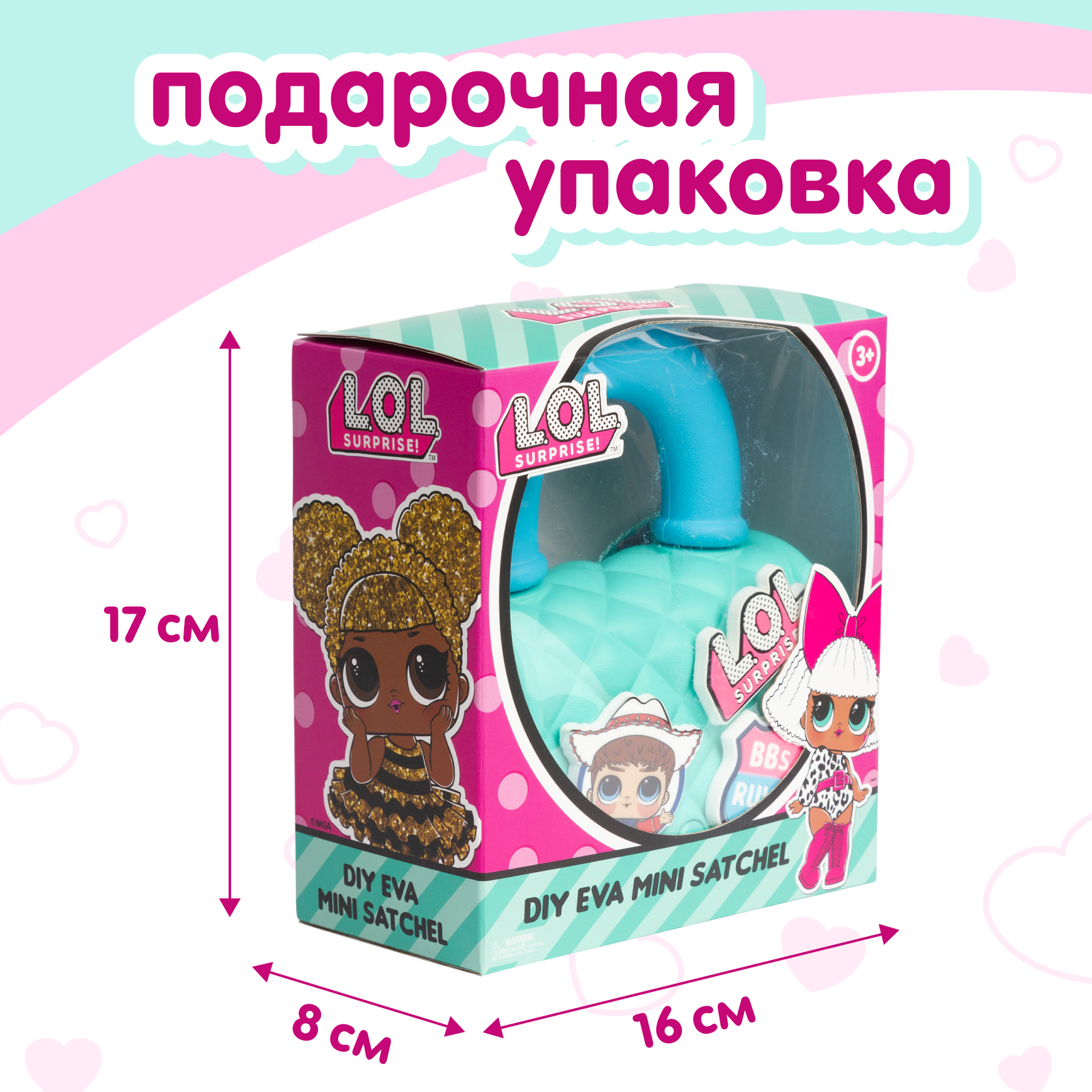 Сумка L.O.L. Surprise! бирюзовая на кнопке+джиббитсы - фото 13