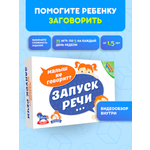 Настольная игра doJoy Запуск речи 2025