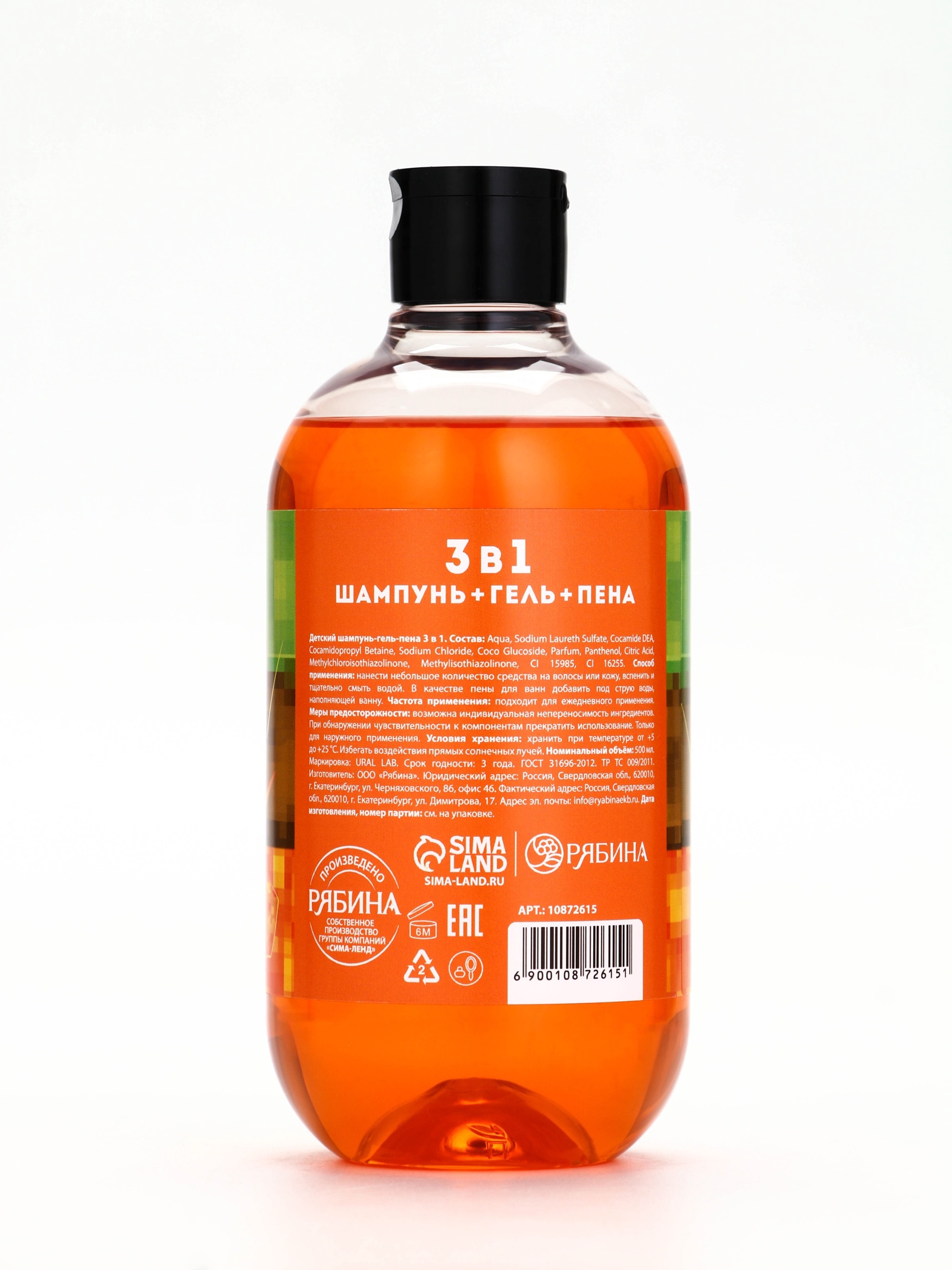 Шампунь-гель URAL LAB - фото 6