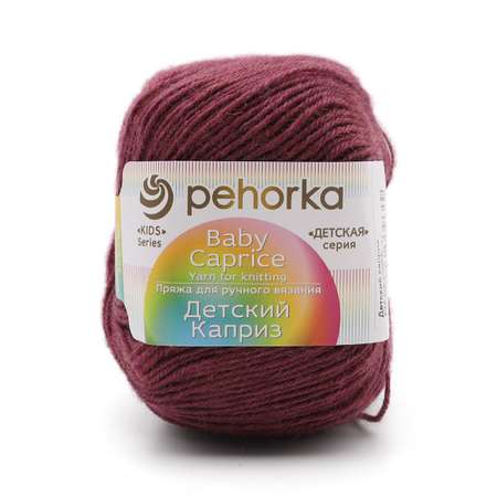 Пряжа для вязания Пехорка детский каприз 50 гр 225 м мериносовая шерсть фибра согревающая 525 Свслива 10 мотков