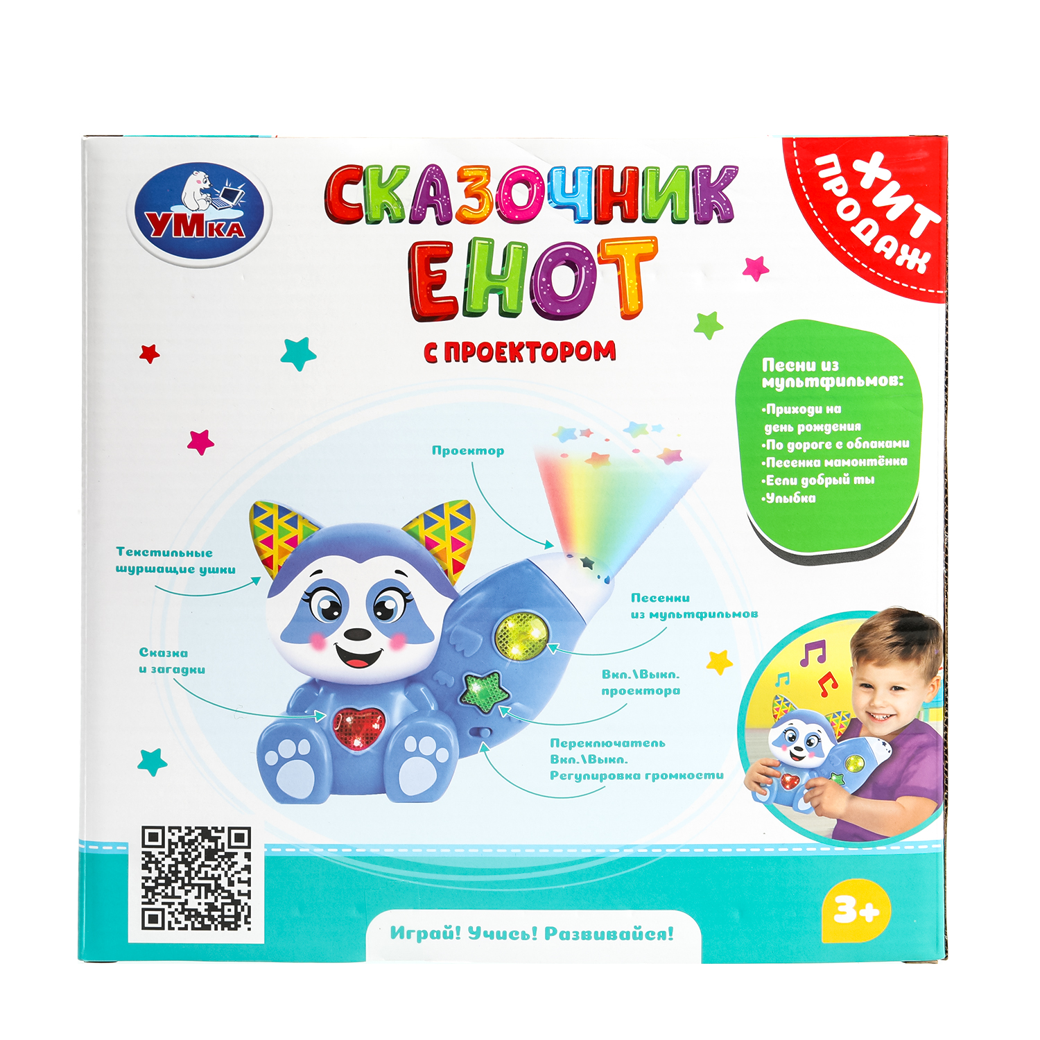 Игрушка УМка Сказочник Енот 386257 - фото 9