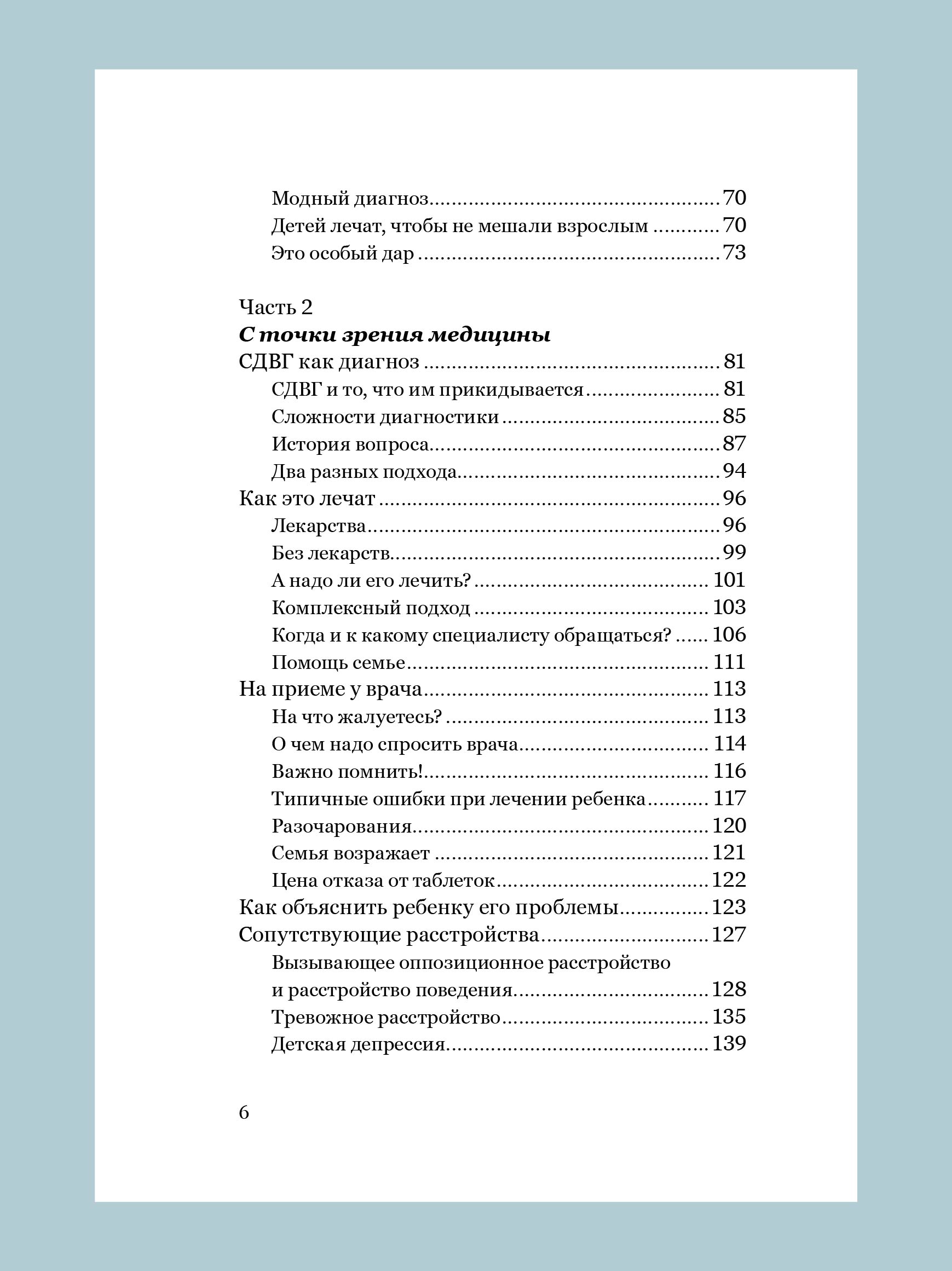 Экстремальное материнство Никея Психология для родителей - фото 18