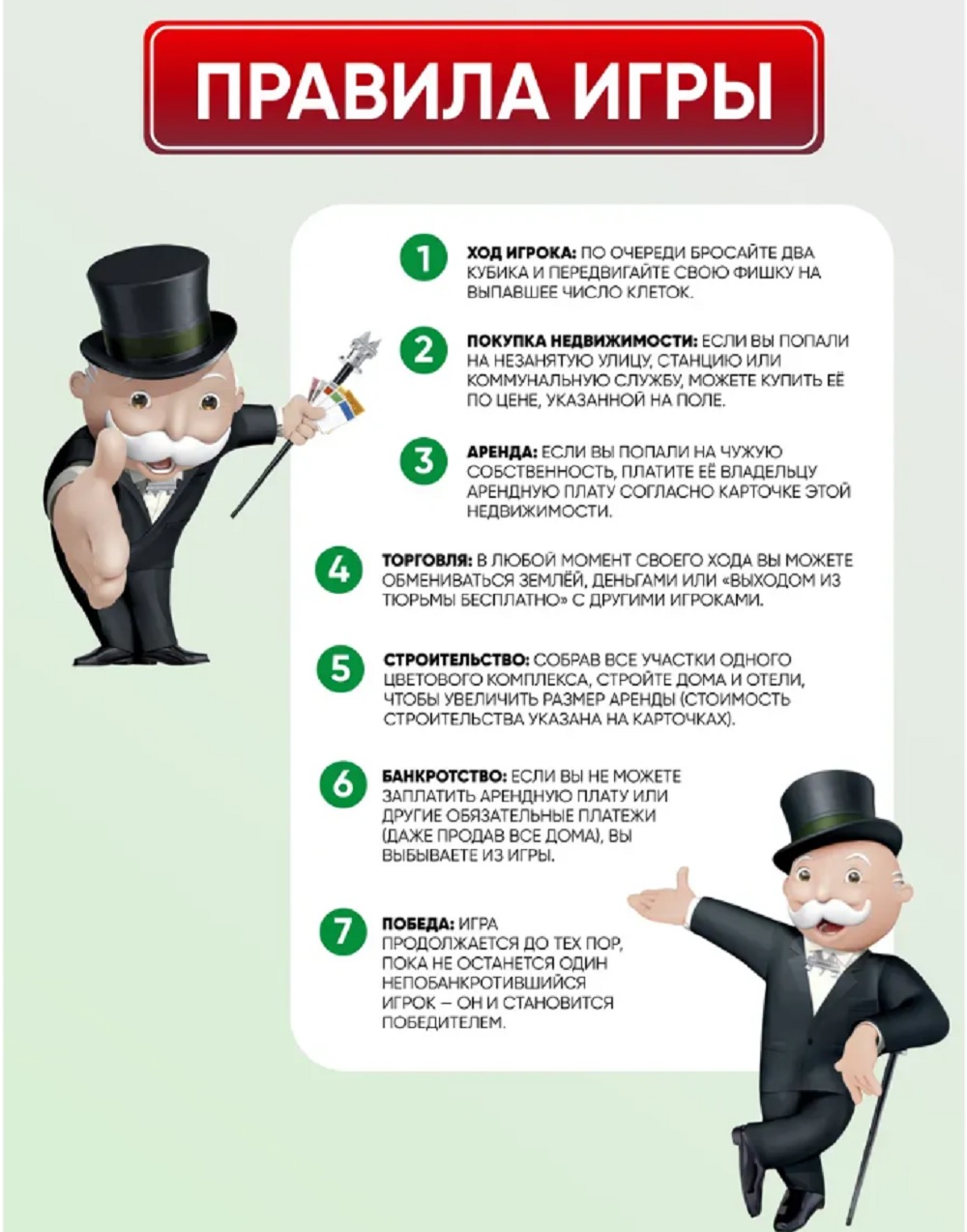 Настольная игра ТОТОША Монополия с желез. фишками - фото 6