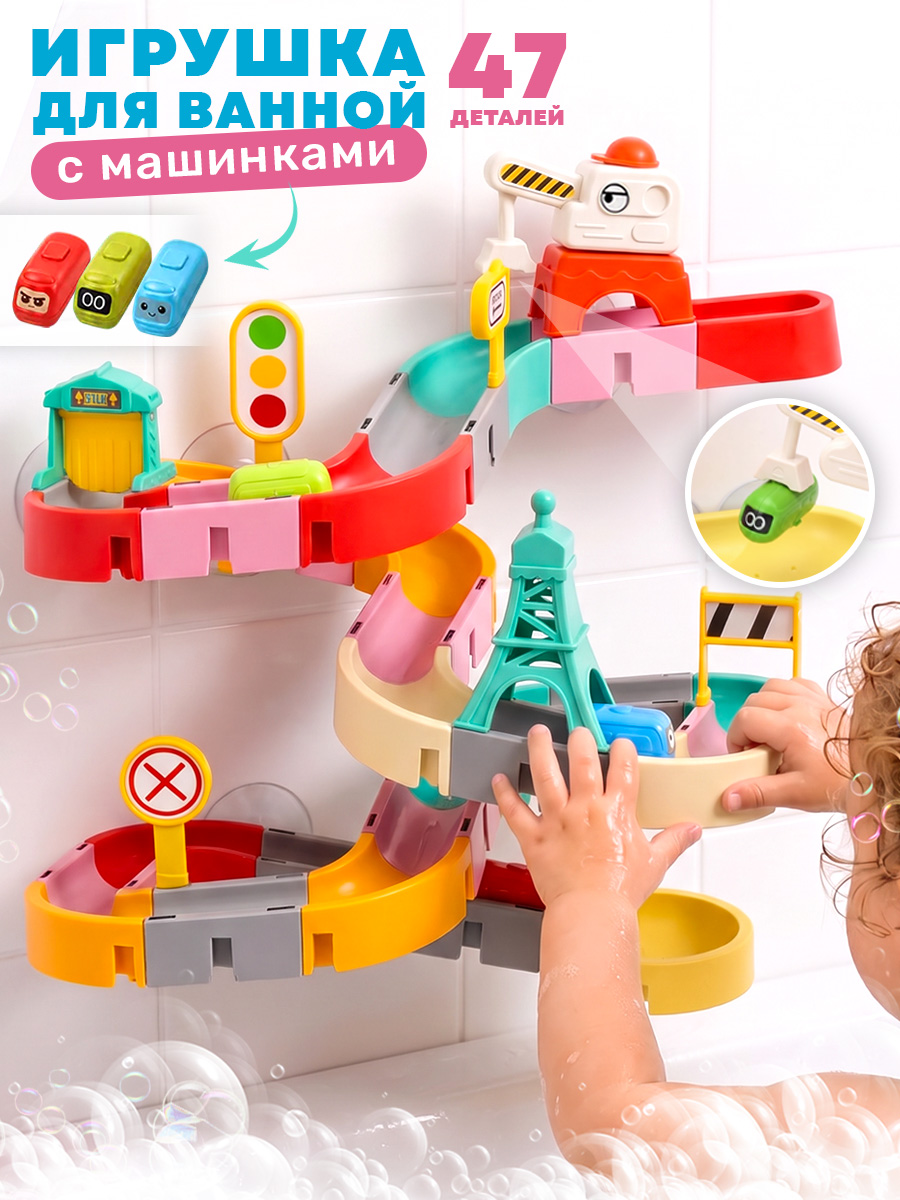 Игрушка TIPTOPOLIS Водные горки 47 деталей - фото 1