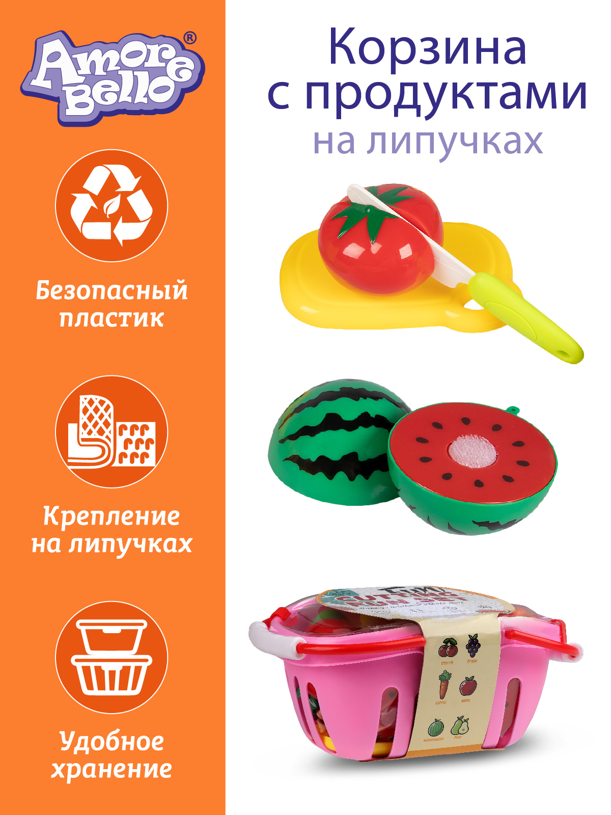 Игрушка AMORE BELLO продукты 15 предм. - фото 2