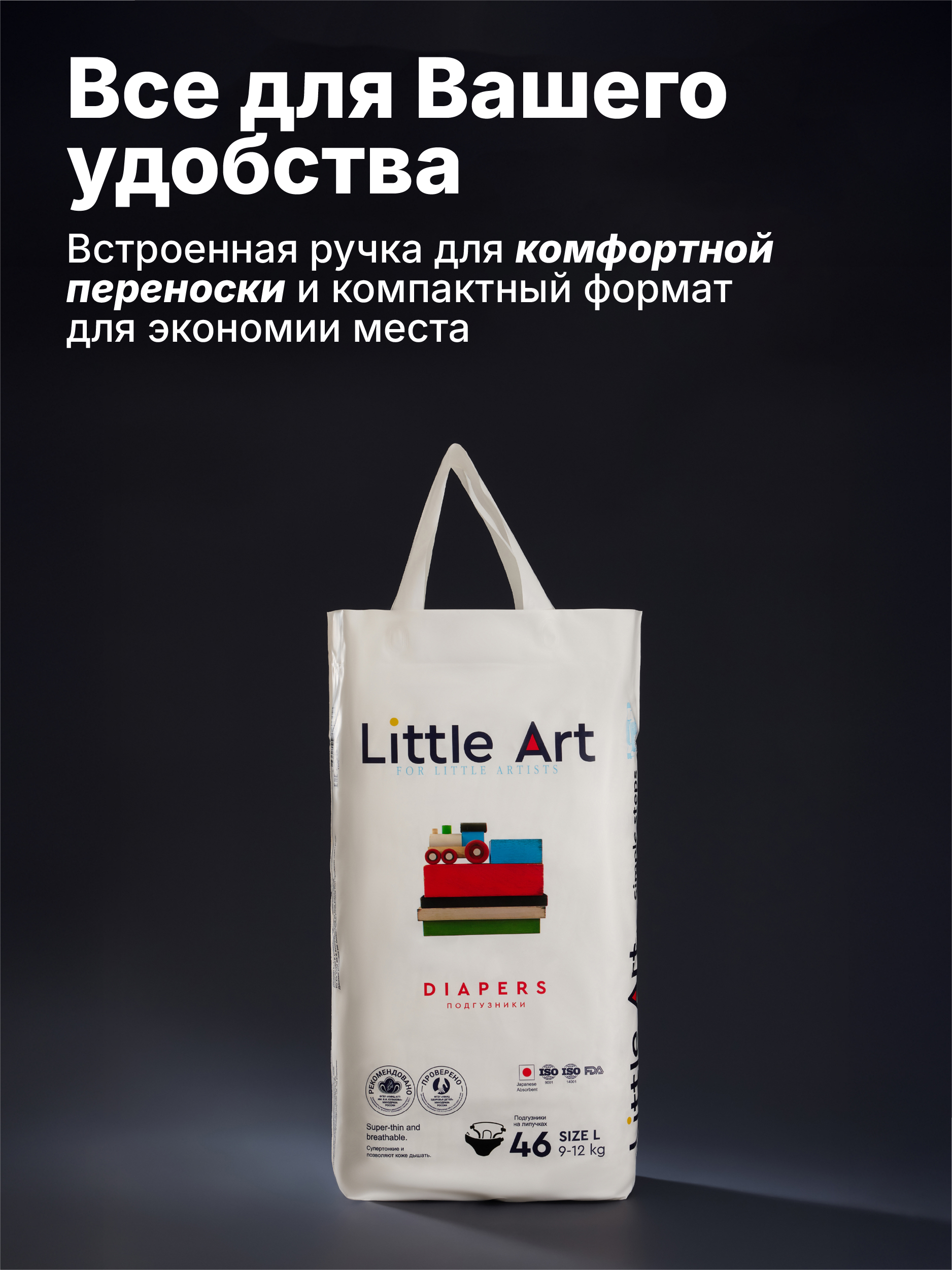 Подгузники Little Art L (9-12) 46 шт. - фото 14