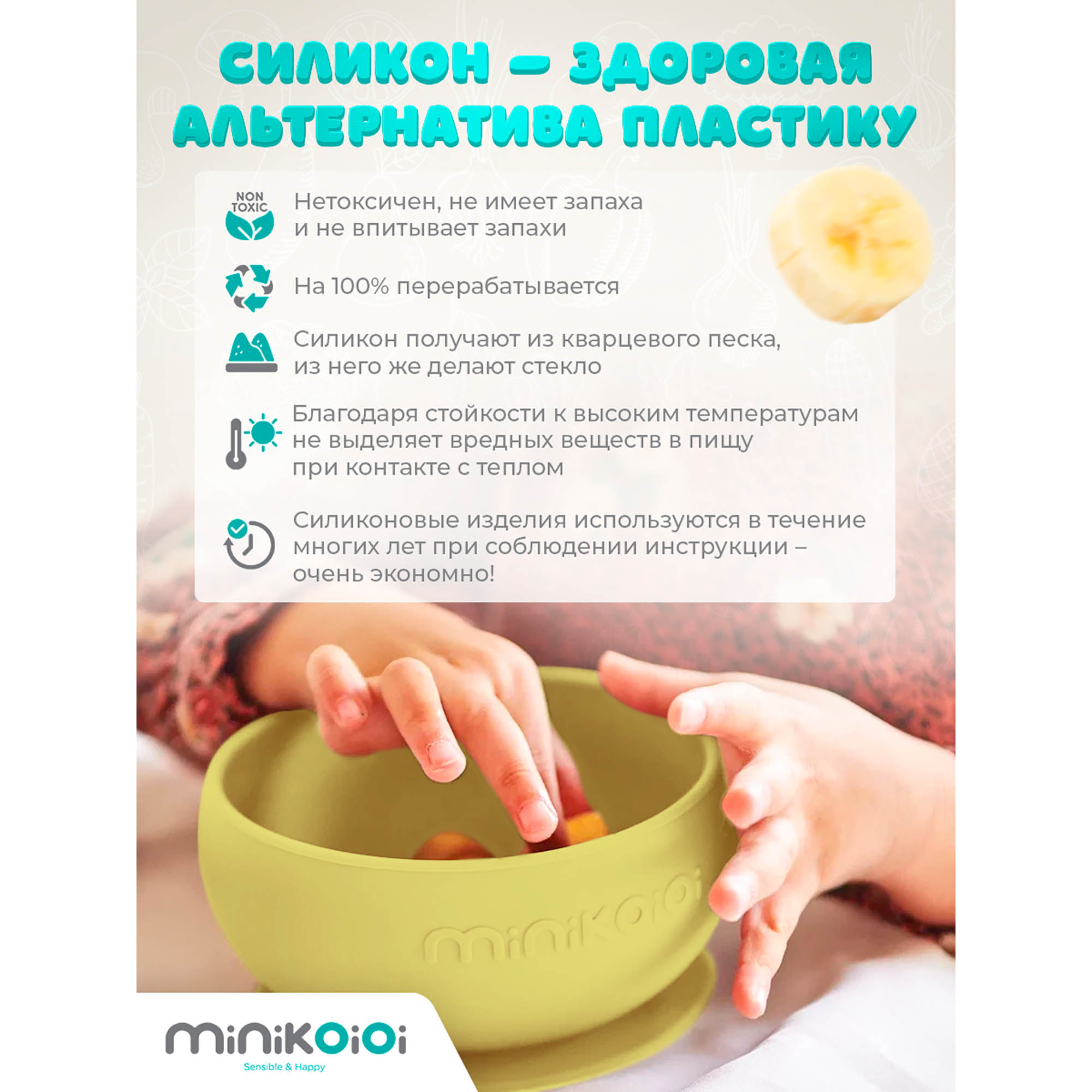 Тарелка MinikOiOi 1 шт. в ассортименте - фото 5