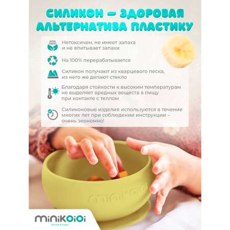 Тарелка MinikOiOi 1 шт. в ассортименте