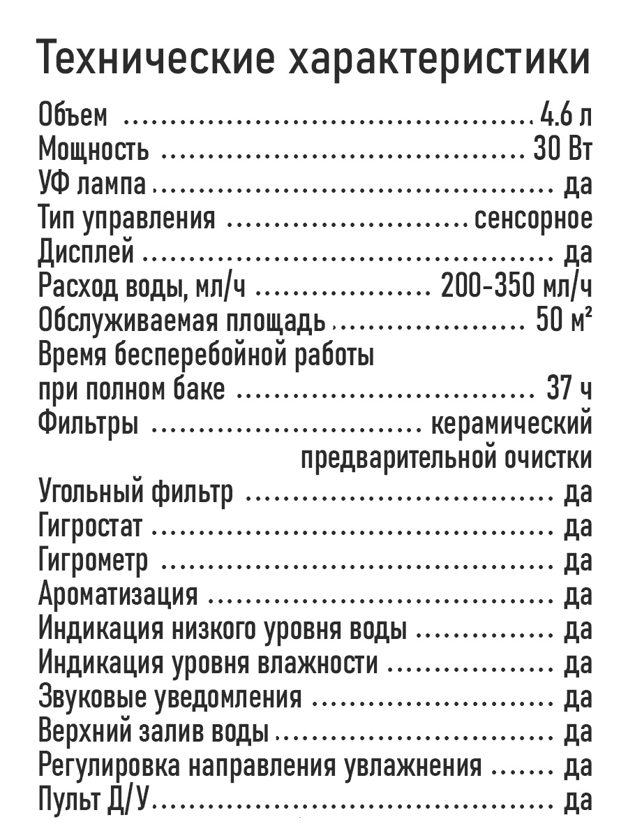 Увлажнитель воздуха ультразвуковой STINGray ST-HF506B карбон верхний залив антивирусная УФ - лампа - фото 9