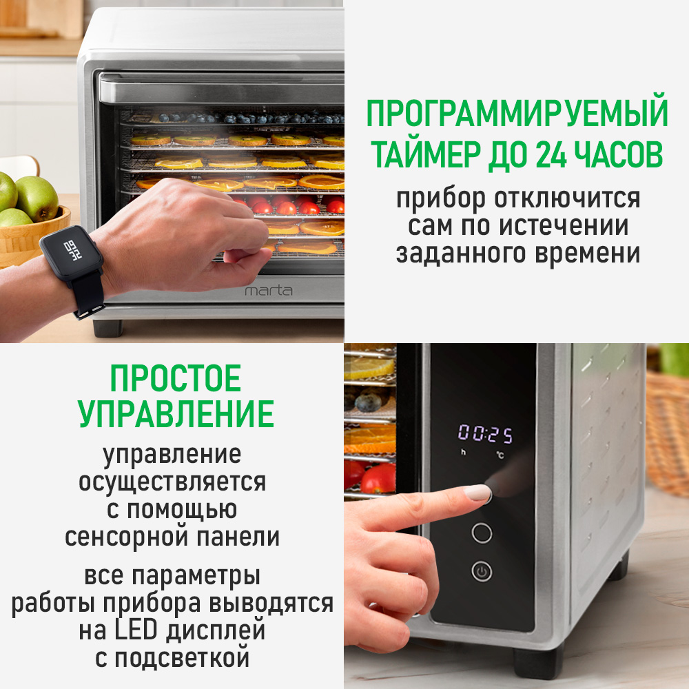 Дегидратор MARTA MT-FD1960A - фото 16