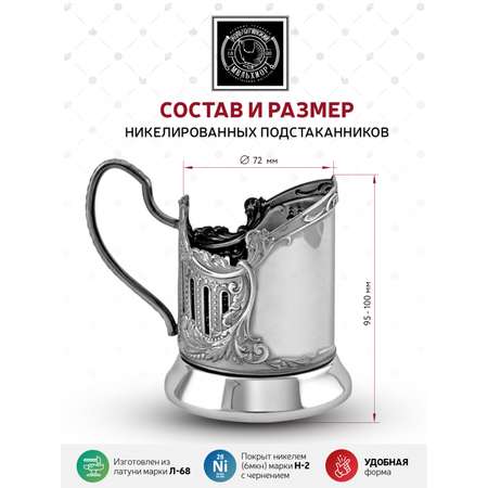 Подстаканник со стаканом Кольчугинский мельхиор Мудрый руководитель никелерованный с чернением