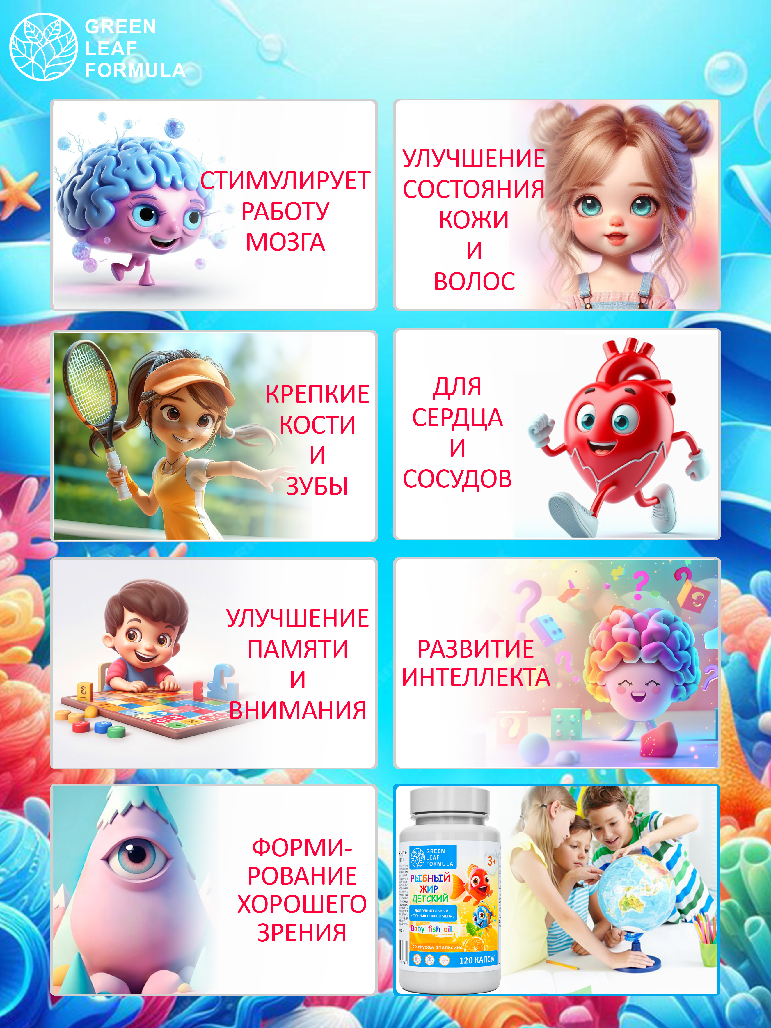 Омега 3 рыбный жир Green Leaf Formula витамины для детей от 3 лет со вкусом апельсина - фото 6