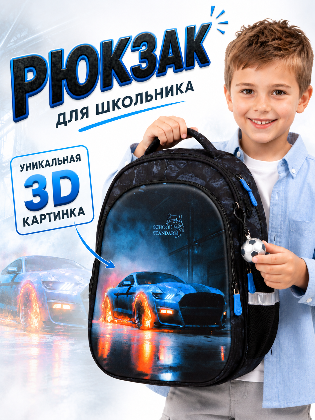 Изображение товара Школьный рюкзак School Standard 17,5 л с водоотталкиванием и отражателями Изображение товара Школьный рюкзак School Standard 17,5 л с водоотталкиванием и отражателями
