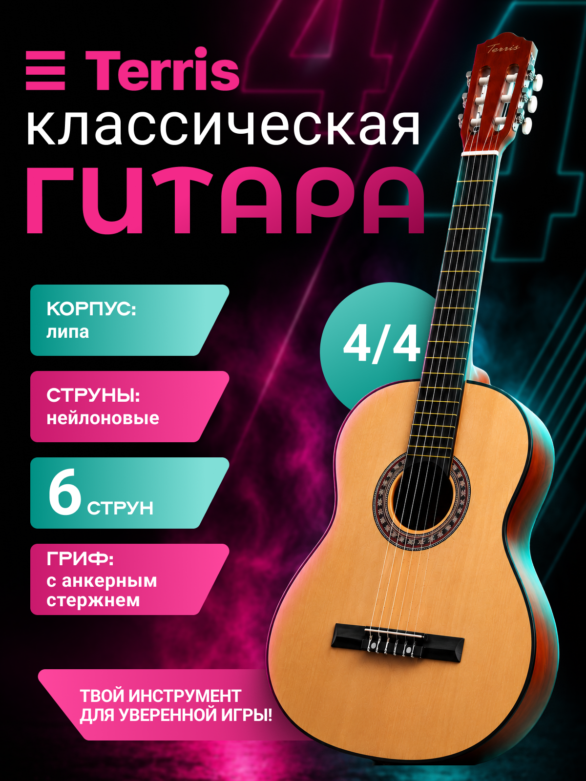 Игрушка музыкальная Terris TC 395A гитара - фото 1