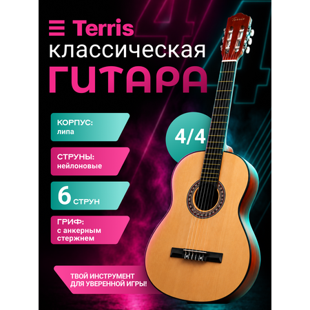 Игрушка музыкальная Terris TC 395A гитара