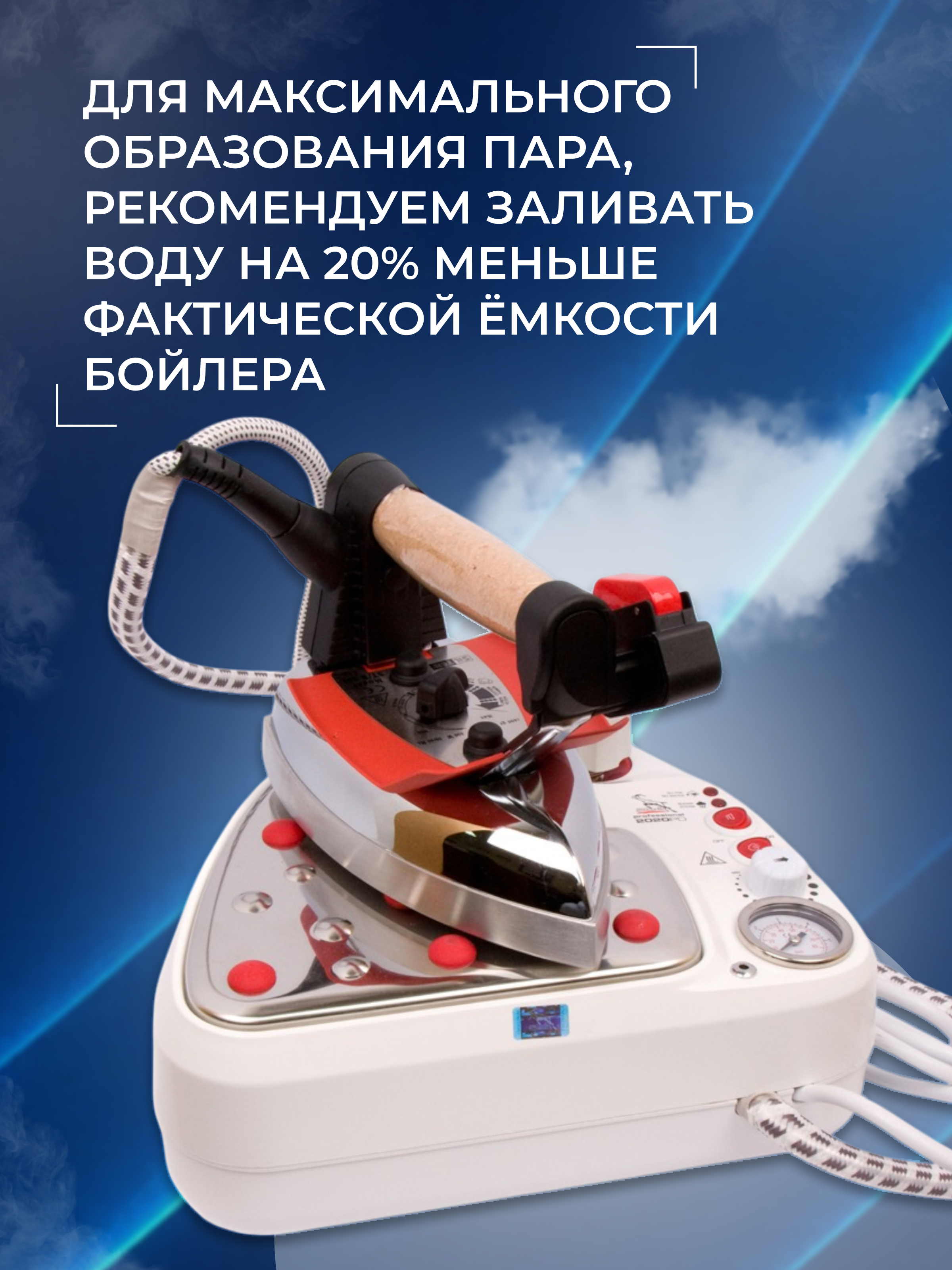 Парогенератор с утюгом Silter Super mini Gazzella 2020/PD - фото 8