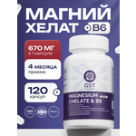 Магний хелат + Б6 GST GreenSanTe без вкуса