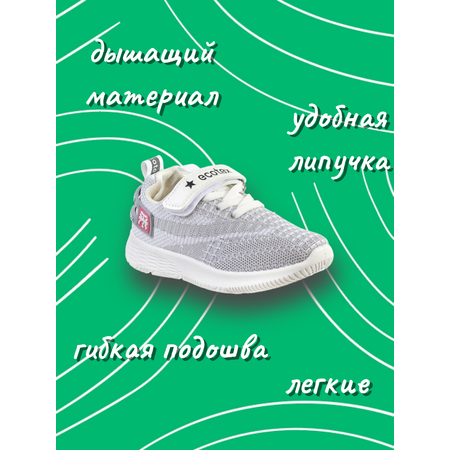 Кроссовки Ecotex
