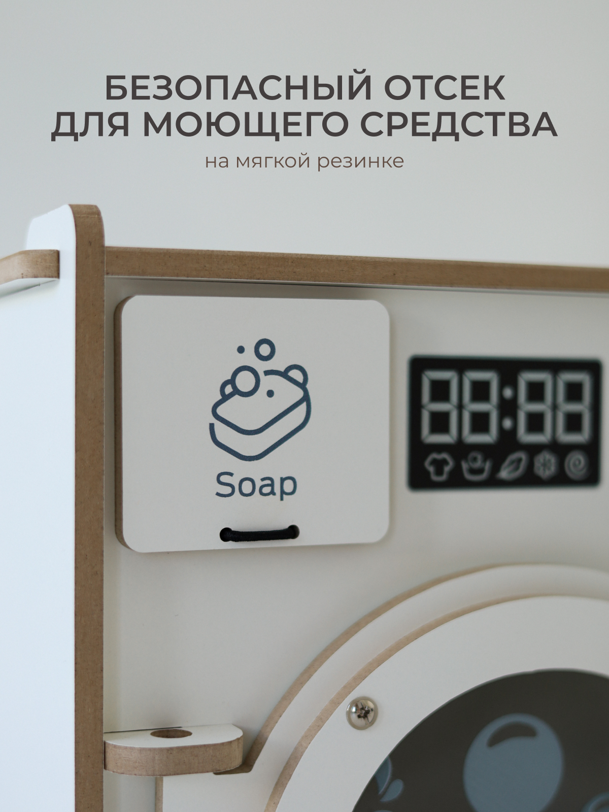 Игрушка Pema kids стиральная машина - фото 4