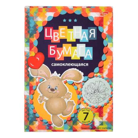 Цветная бумага Полиграф Принт 7 лист.