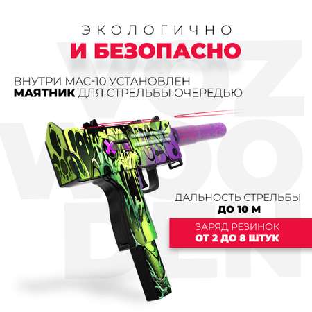 Пулемет VozWooden