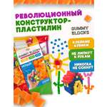 Пластилин GUMMY BLOCKS липучка кубики оранжевый легкий 1 цв.