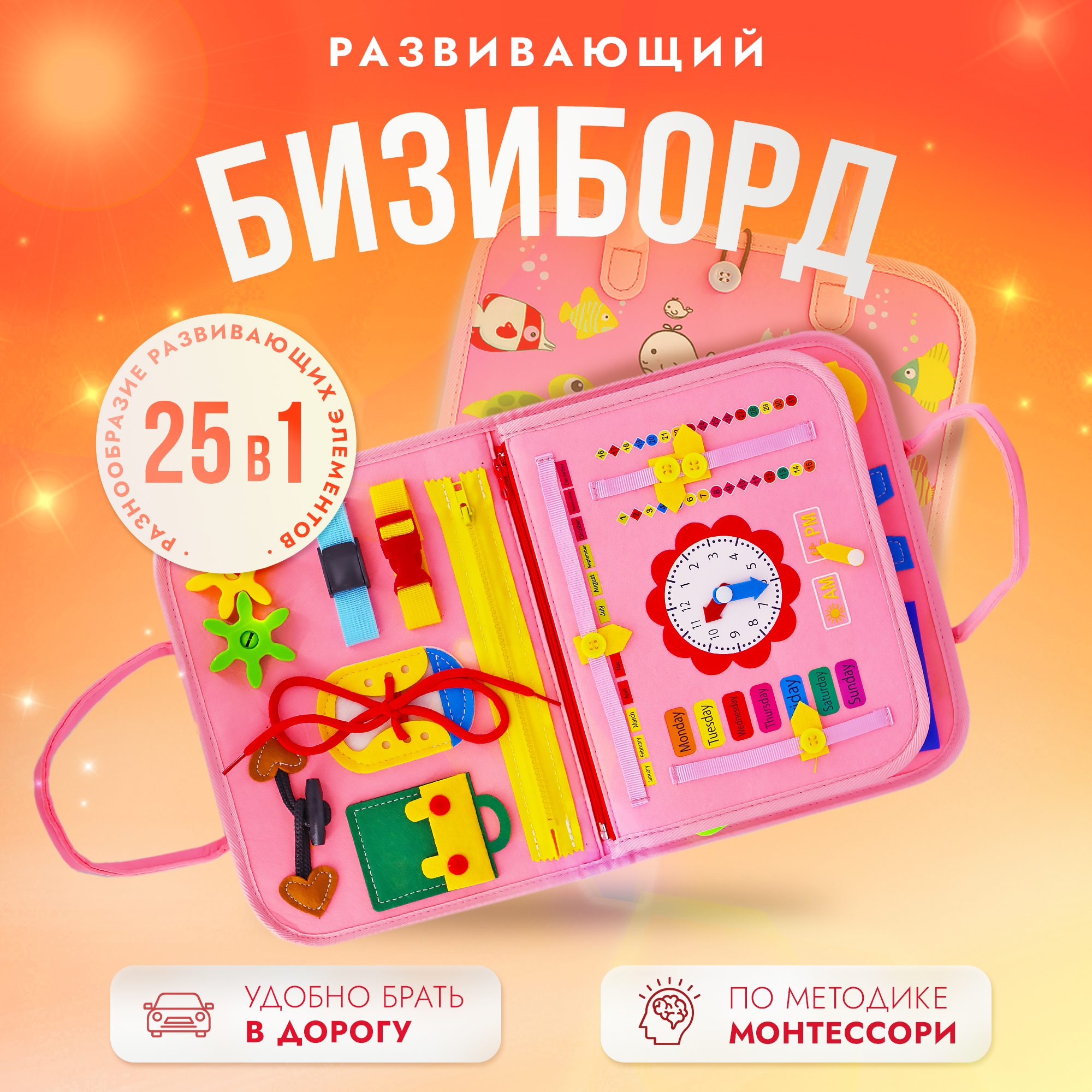 Игрушка SHARKTOYS бизиборд Русалка - фото 2