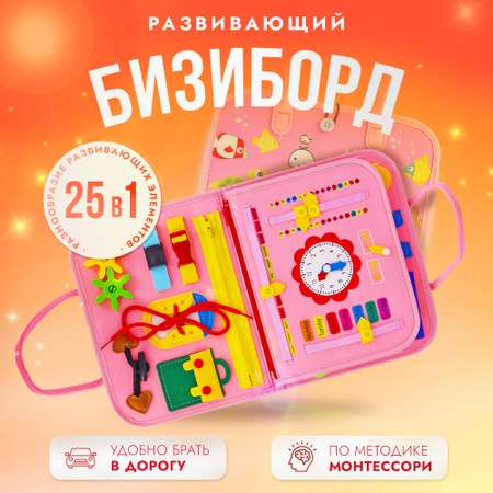 Игрушка SHARKTOYS бизиборд Русалка