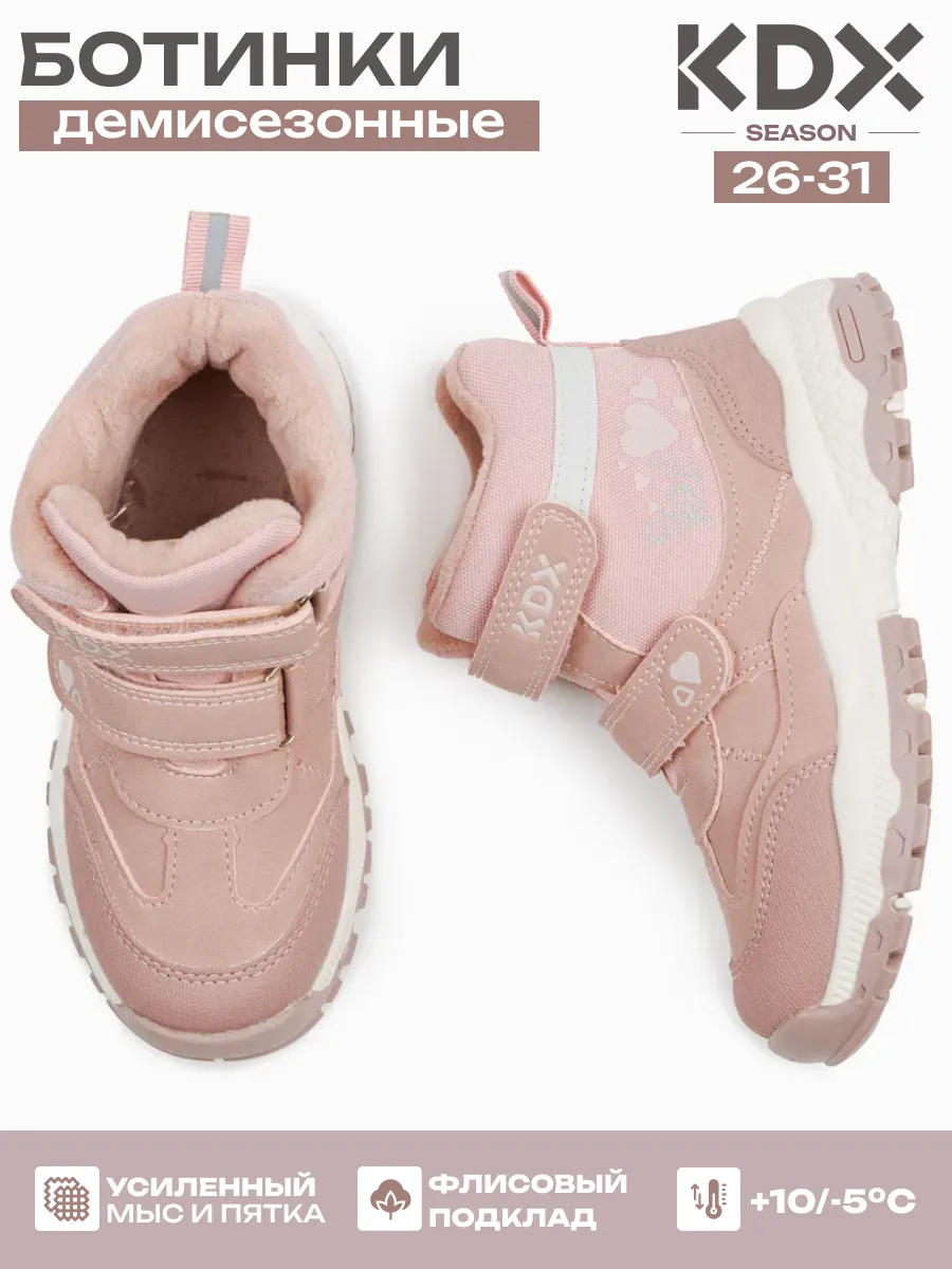 Ботинки KDX MUFW-08 pink - фото 2