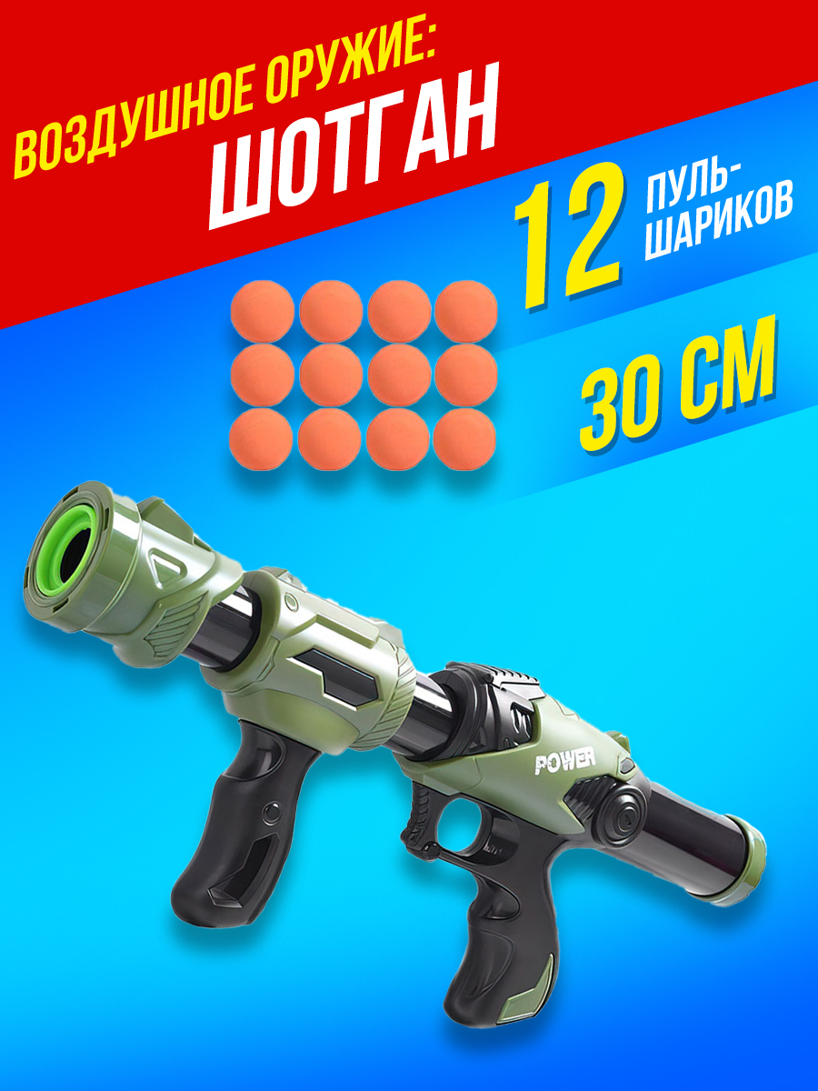 Набор Mioshi Бластер - фото 1