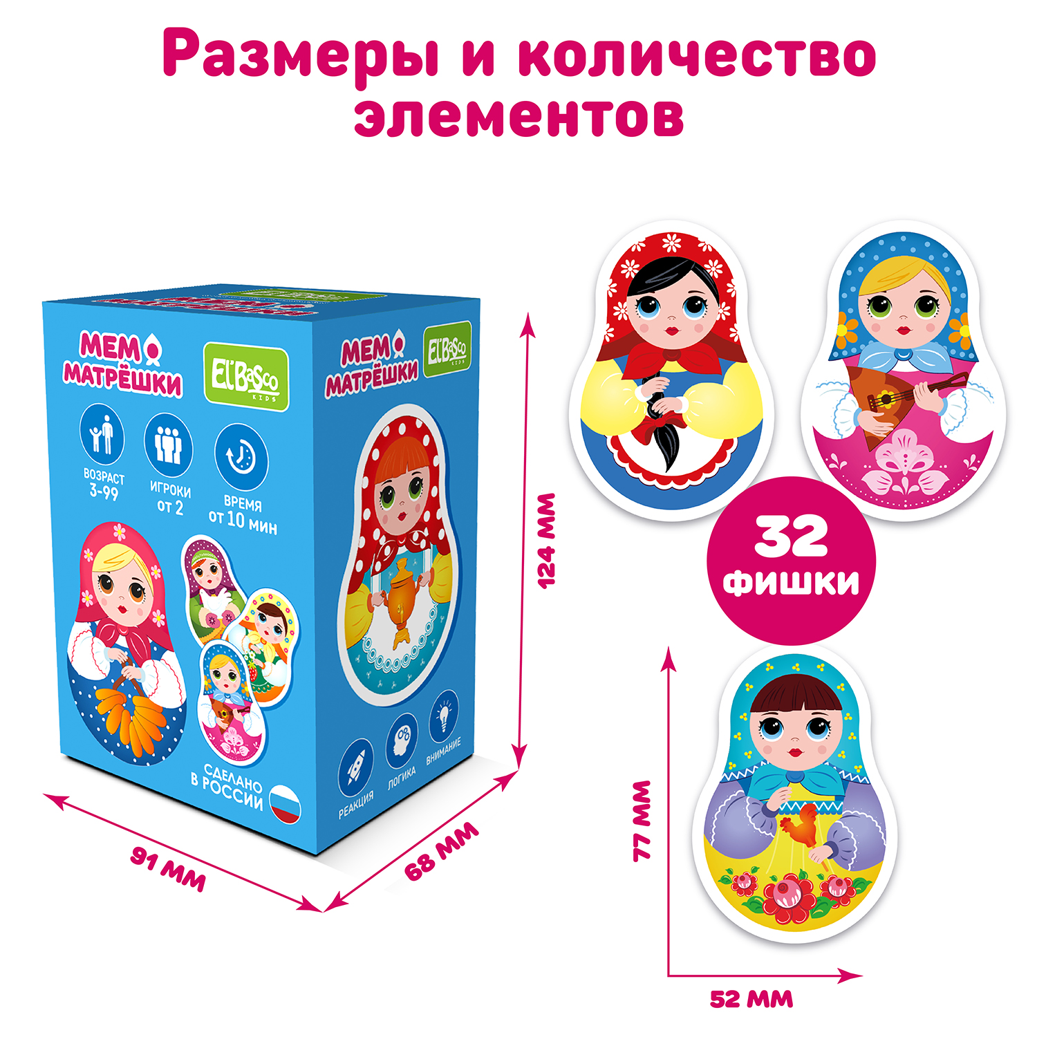 Настольная игра El BascoKids Мемо Матрёшки - фото 2