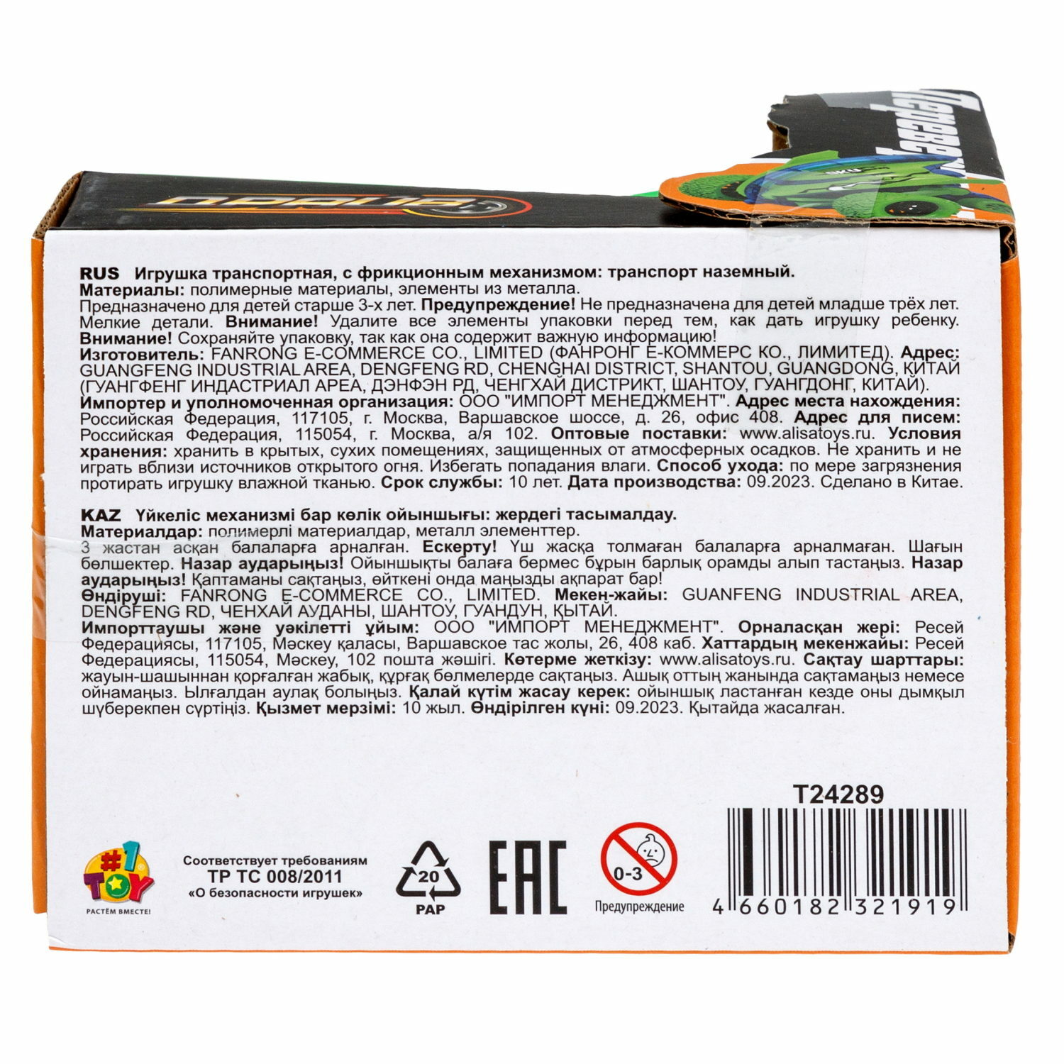 Внедорожник 1TOY Т24289-3 - фото 8