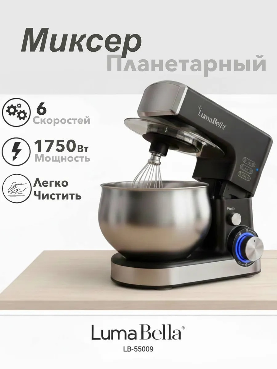 Планетарный миксер CASTLELADY 6 л, 1700W 6 скоростей - фото 2