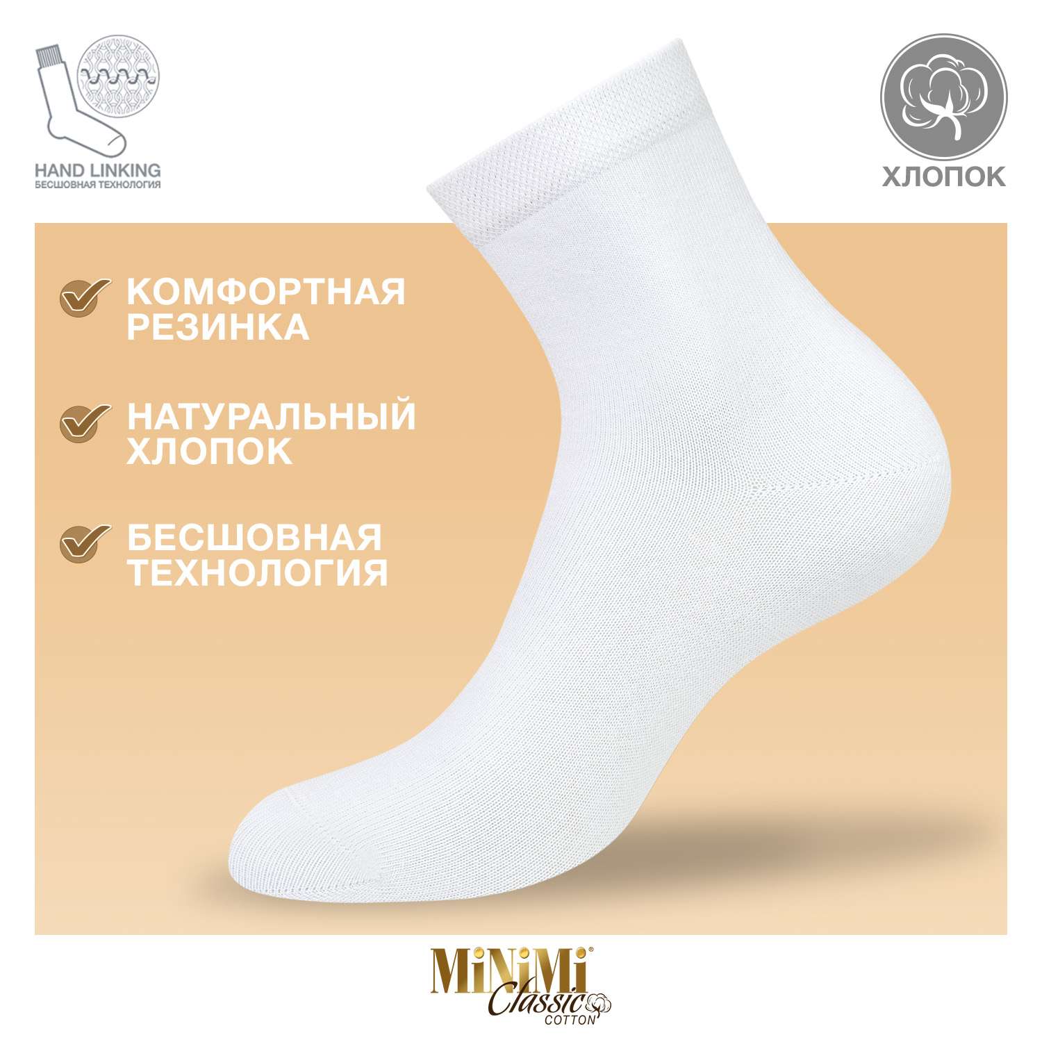 Носки MiNiMi - фото 3