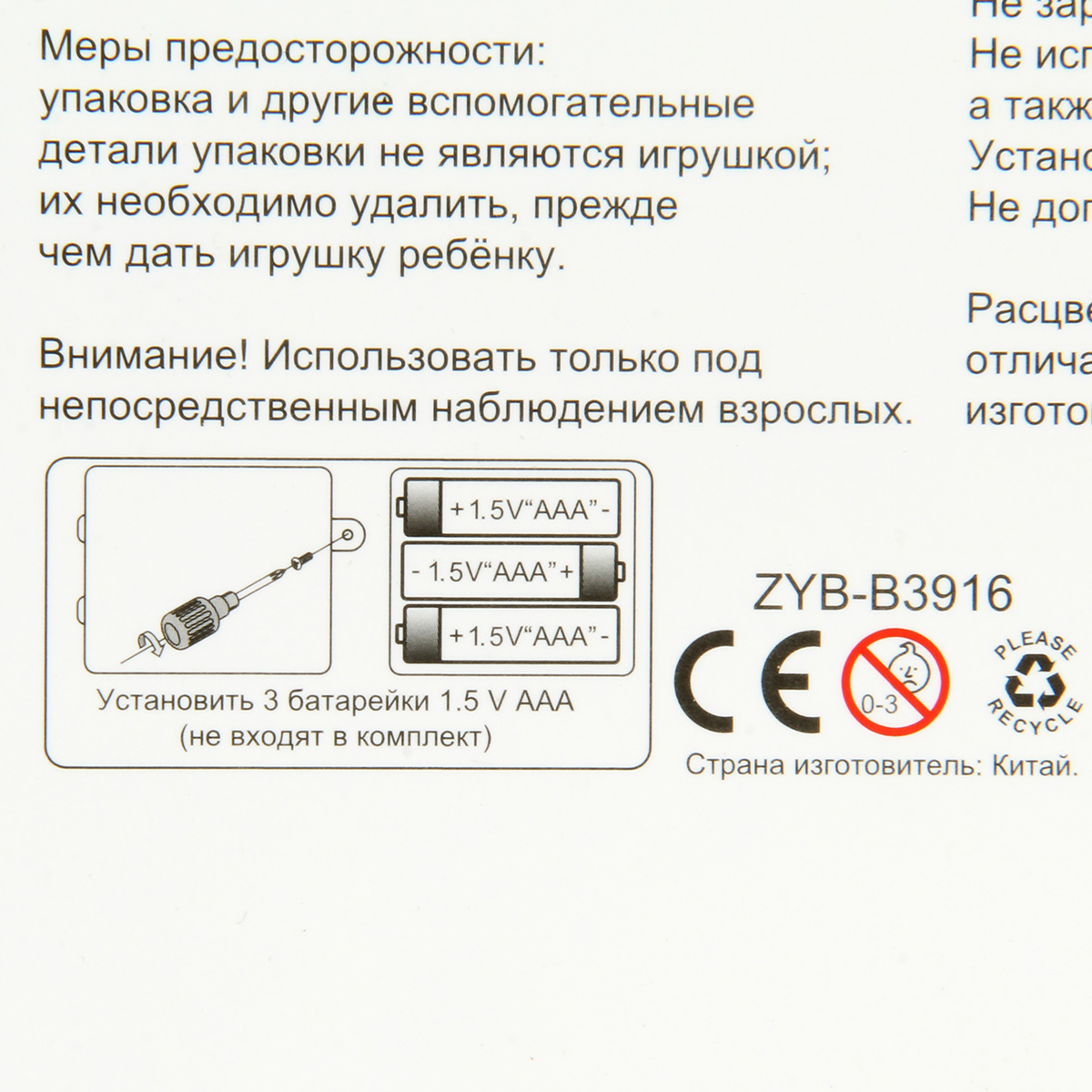 Робот РУ Veld Co - фото 18