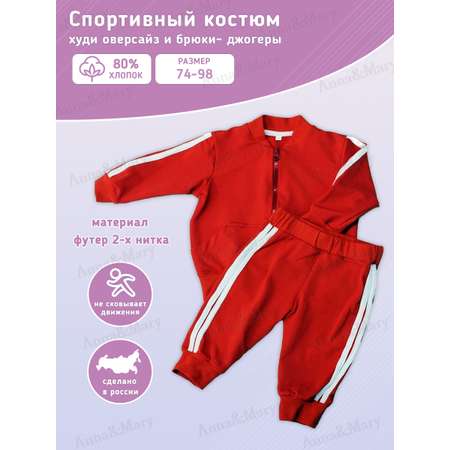 Костюм спортивный Anna Mary