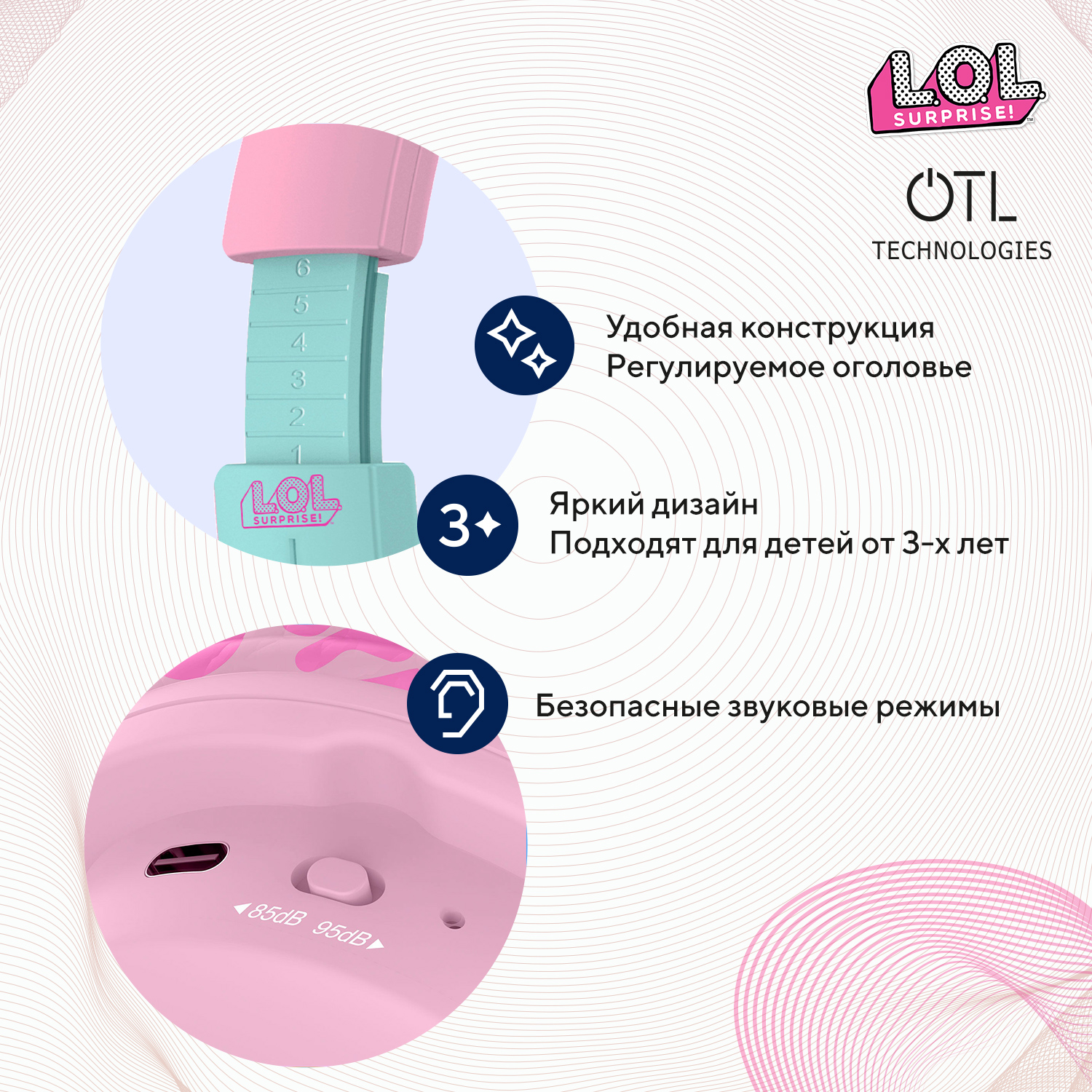 Наушники беспроводные OTL Technologies детские L.O.L. Surprise B.B. Nation - фото 2