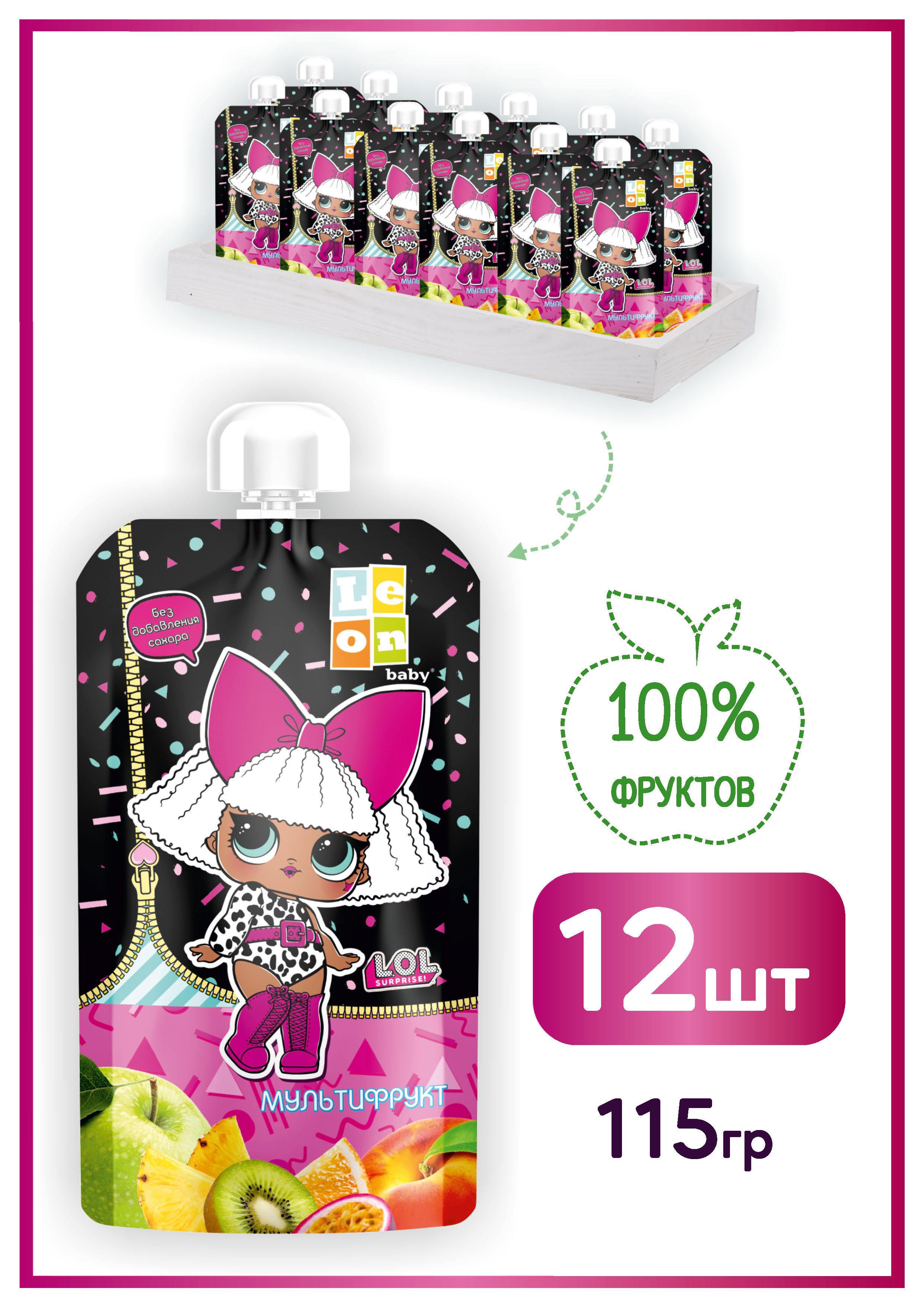 Пюре детское LEON baby Пюре из смеси фруктов Мультифрукт LOL .SURPRISE! - фото 1