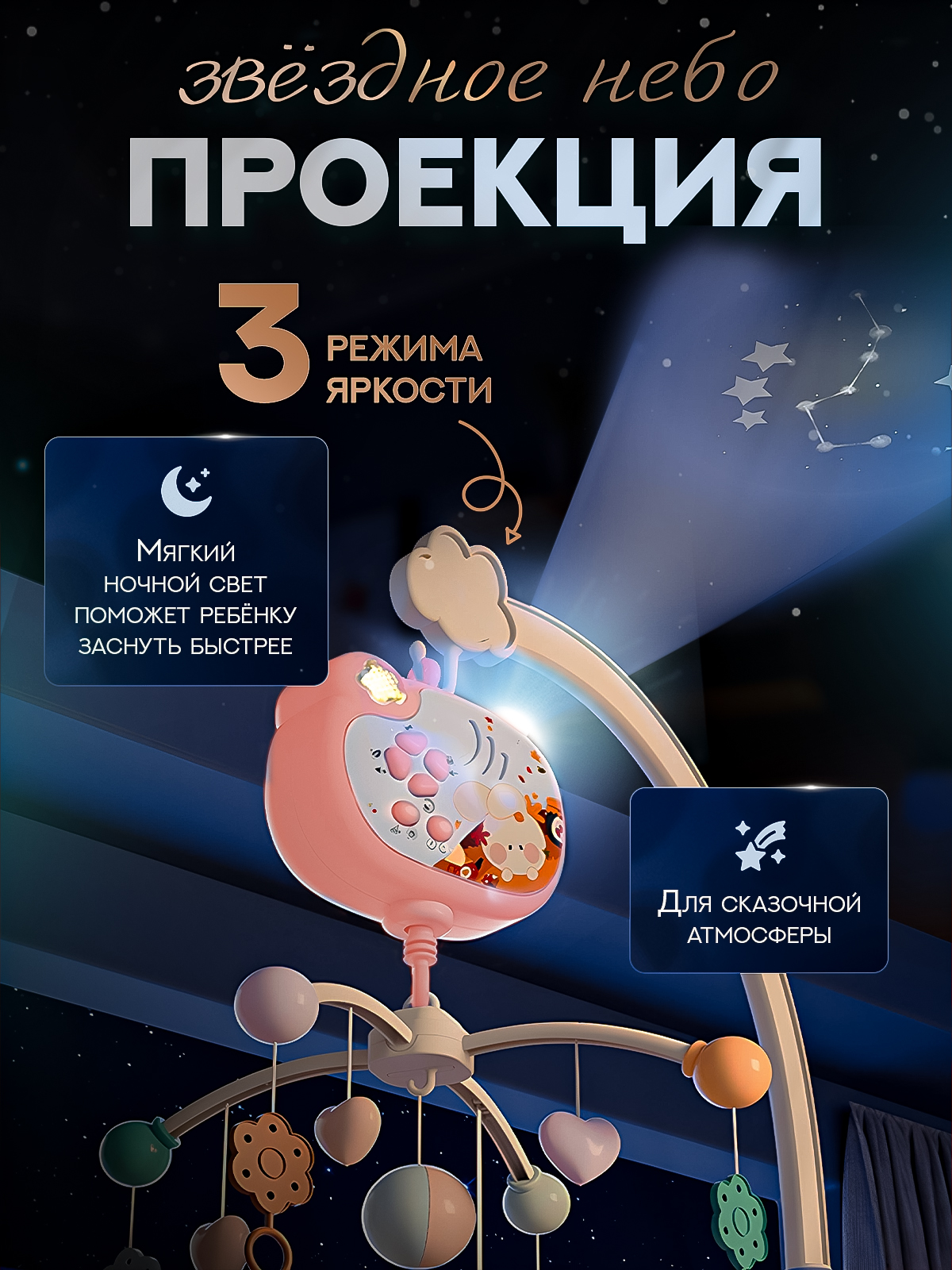 Мобиль SHARKTOYS Тимоша - фото 4