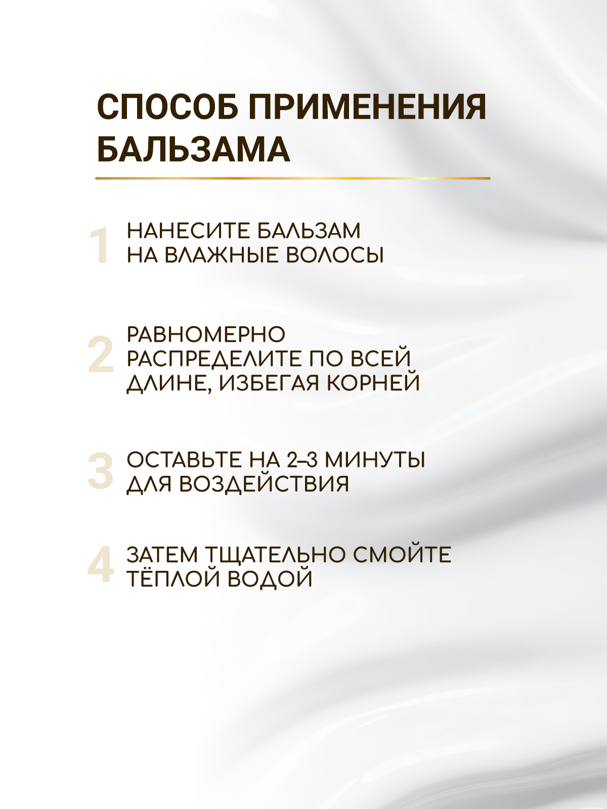 Набор средств ESTEL OTIUM WAVE TWIST для волос 450 мл - фото 7