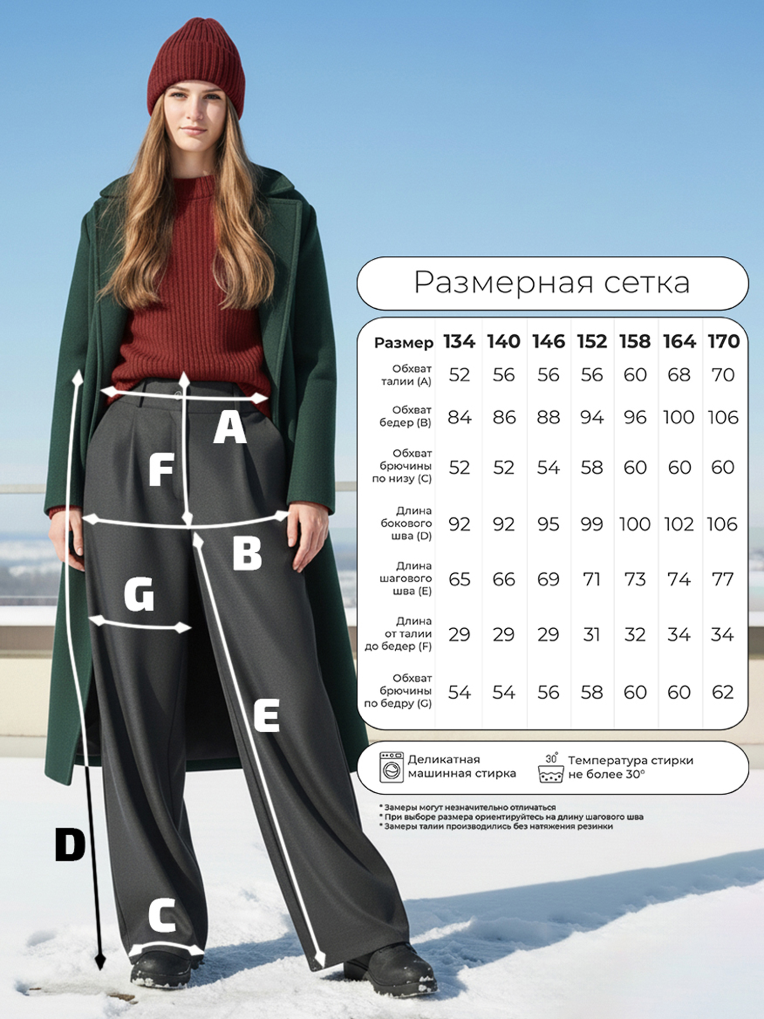 Брюки-палаццо СИНЯЯ МОДА WF1012-H39 - фото 8