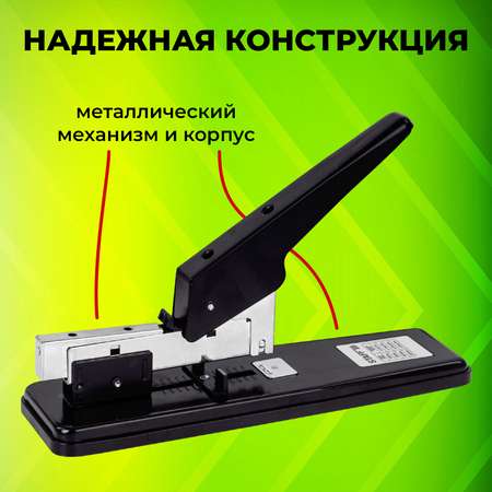 Степлер Staff